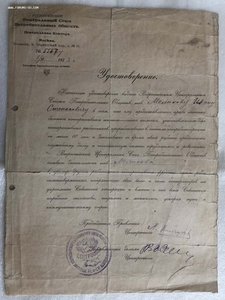 Удостоверение на жетон-знак отличия