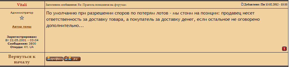 kornilovec  ЗА ДОСТАВКУ НЕ ОТВЕЧАЮ