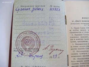 Комплект командира партизанского отряда
