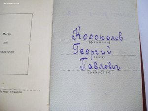 Комплект командира партизанского отряда