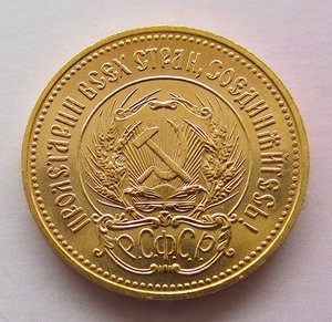 Червонец Сеятель 1982 года ЛМД.