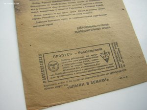 Листовка из снаряда(4)___пропаганда РОА "СТАЛИН КАПУТ")