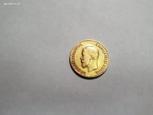 10 рублей 1900 ФЗ с точкой золото