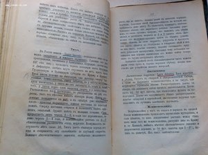 Учебник по дендрологии 1894 год изд.