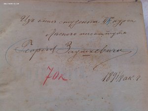 Учебник по дендрологии 1894 год изд.