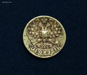 Жетон СПБ ОКЗ