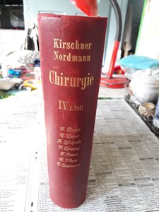 1927г.Хирургия на немецком.1036 страниц.