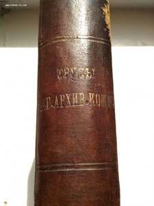 Труды Черниговской Архивной Комиссии 1912 год изд.