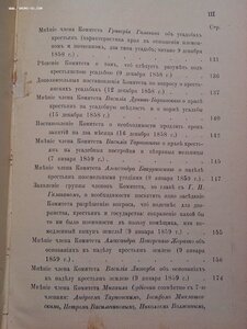 Труды Черниговской Архивной Комиссии 1912 год изд.