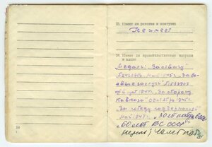 ЗО 2.422.856 ЗБЗ 1.583.903 благодарности