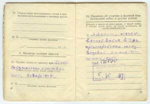 ЗО 2.422.856 ЗБЗ 1.583.903 благодарности