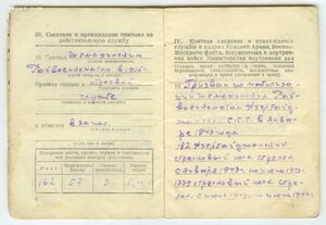 ЗО 2.422.856 ЗБЗ 1.583.903 благодарности