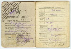 ЗО 2.422.856 ЗБЗ 1.583.903 благодарности