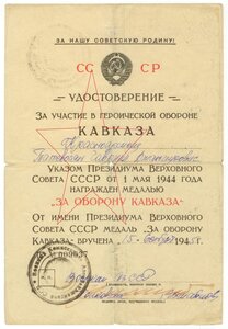 ЗО 2.422.856 ЗБЗ 1.583.903 благодарности