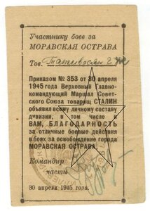 ЗО 2.422.856 ЗБЗ 1.583.903 благодарности