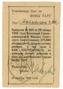 ЗО 2.422.856 ЗБЗ 1.583.903 благодарности