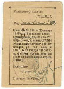 ЗО 2.422.856 ЗБЗ 1.583.903 благодарности