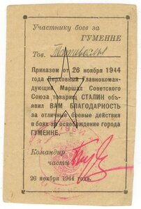 ЗО 2.422.856 ЗБЗ 1.583.903 благодарности