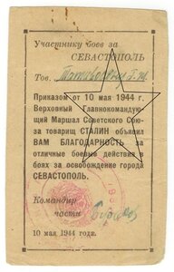 ЗО 2.422.856 ЗБЗ 1.583.903 благодарности