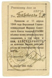 ЗО 2.422.856 ЗБЗ 1.583.903 благодарности