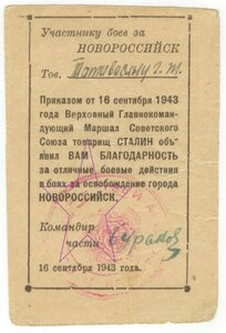 ЗО 2.422.856 ЗБЗ 1.583.903 благодарности