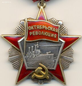 Революция № 58.505 минимальный известный номер 5 клёпок