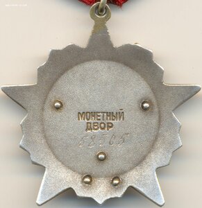 Революция № 58.505 минимальный известный номер 5 клёпок