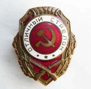 Знак " Отличный стрелок"