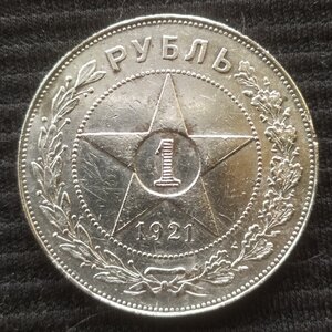 Рубль 1921 (А.Г) шт.1.1 "точка" (состояние)