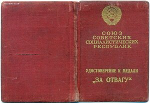Две отваги на НКВДшника. Депортация и борьба с УПА