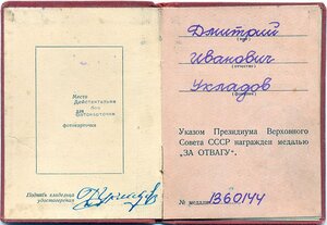 Две отваги на НКВДшника. Депортация и борьба с УПА