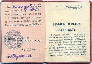 Две отваги на НКВДшника. Депортация и борьба с УПА
