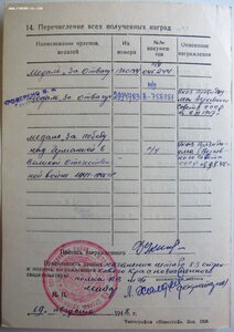 Две отваги на НКВДшника. Депортация и борьба с УПА