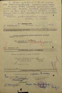 Две отваги на НКВДшника. Депортация и борьба с УПА