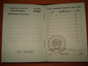 ТКЗ 911208 + док (люкс)