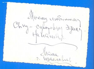 Генерал - Лейтенант Чудесов А.Ф. Семейный Архив 1905-1956