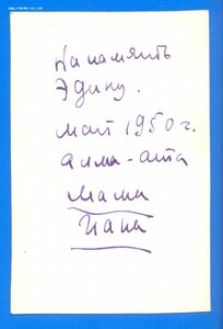 Генерал - Лейтенант Чудесов А.Ф. Семейный Архив 1905-1956