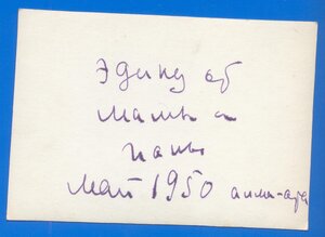 Генерал - Лейтенант Чудесов А.Ф. Семейный Архив 1905-1956