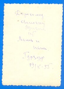 Генерал - Лейтенант Чудесов А.Ф. Семейный Архив 1905-1956
