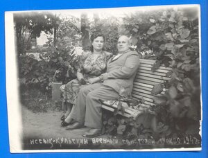 Генерал - Лейтенант Чудесов А.Ф. Семейный Архив 1905-1956