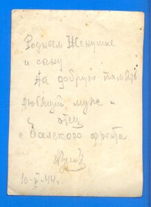 Генерал - Лейтенант Чудесов А.Ф. Семейный Архив 1905-1956