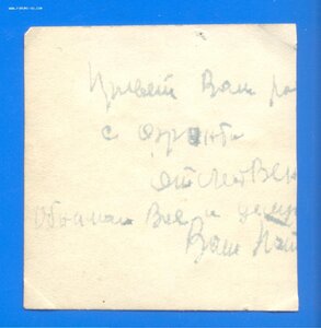 Генерал - Лейтенант Чудесов А.Ф. Семейный Архив 1905-1956