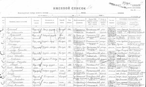 ЗаБЗ квадро на погибшего в Берлине № 115.983