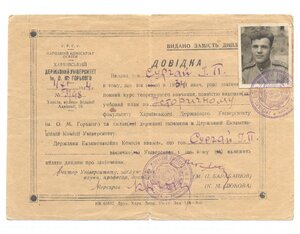 ВОВ Член подпольной диверсионно-террористической группы