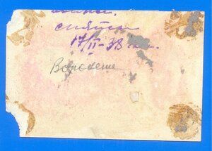 ОГПУ НКВД на Ж\Д транспорте Терентьев А.М. 1924-38 г.г.