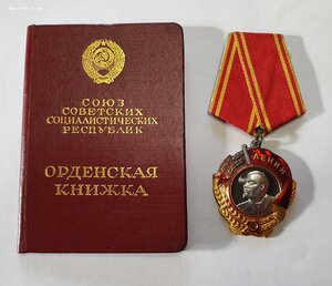 Ленин + док отличный309889