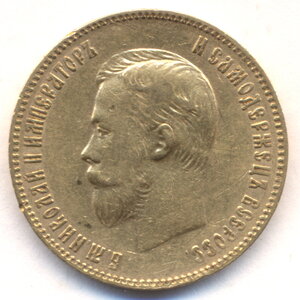 10 рублей 1900 г.