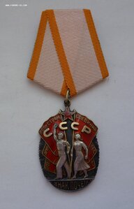 Знак Почета плоский 65 тыс.