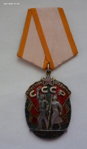 Знак Почета № 8О511