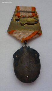 Знак Почета 102 тыс.